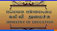 பாடசாலை கற்றல் செயற்பாடுகளும் பரீட்சை திகதிகளும்